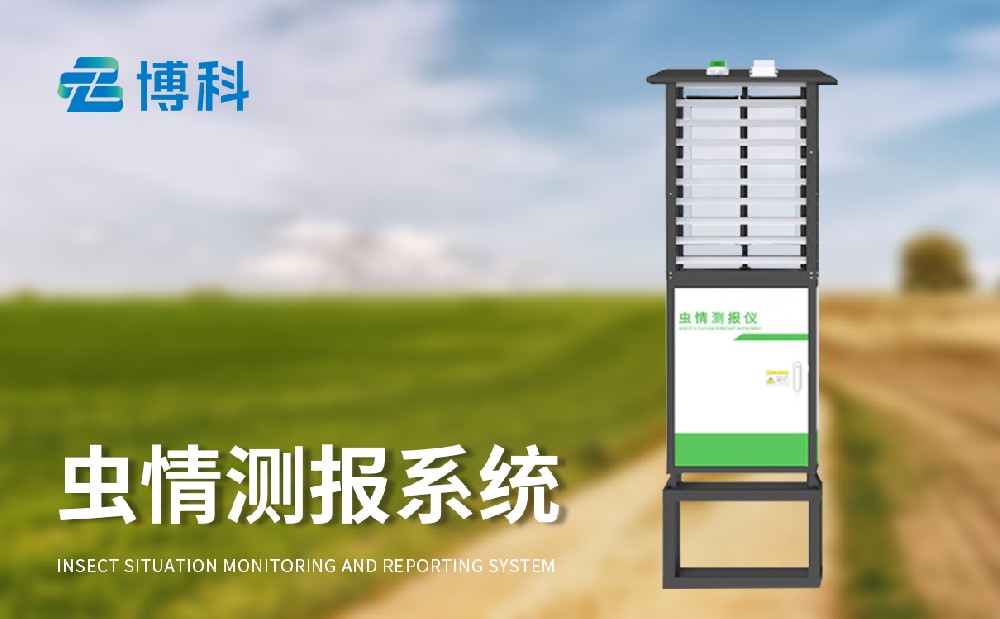 太陽能蟲情測報燈，蟲害治理新利器，守護作物安全